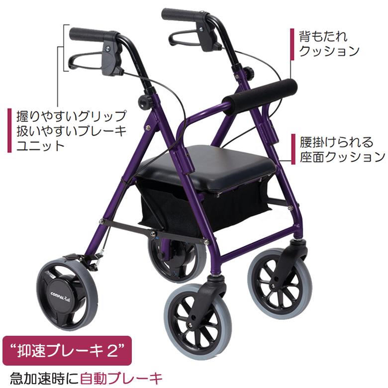 竹虎 シルバーカー 歩行車 ハッピーIIIミニ 抑速ブレーキ2 117157