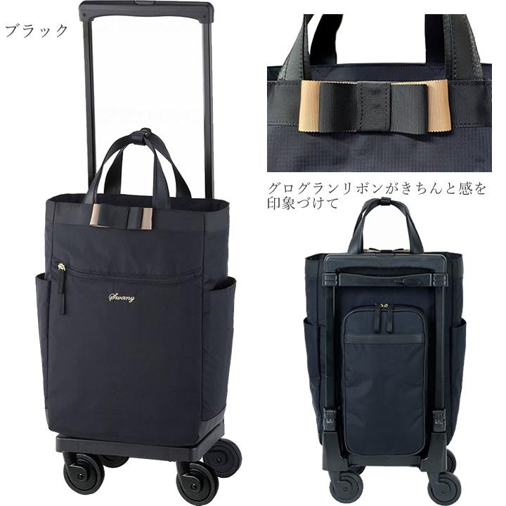 SWANY（スワニー） ショッピングカート ルバンド(L21) D-640 SWANY L
