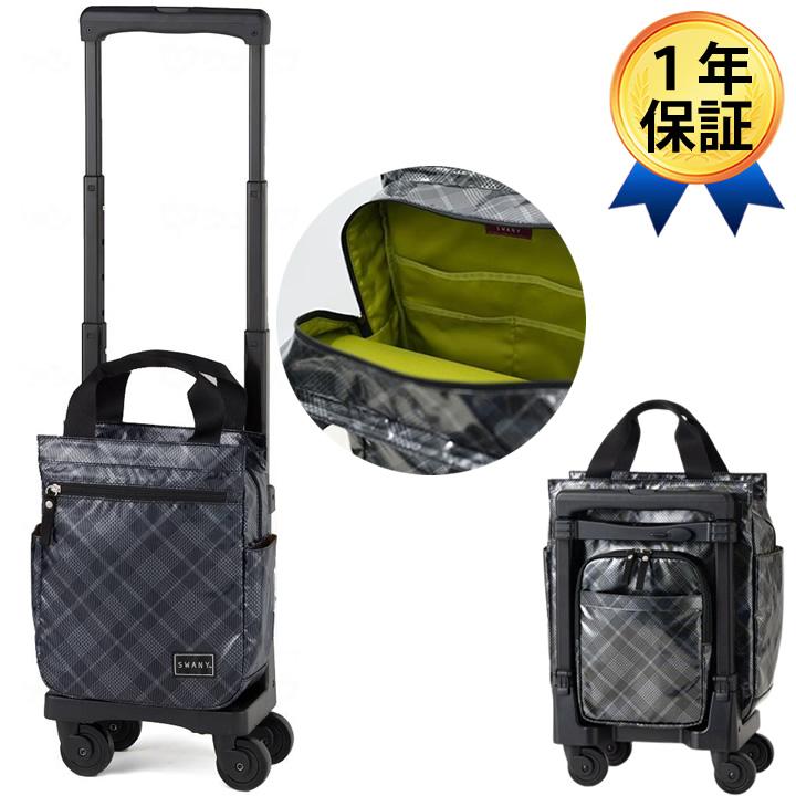 スワニー ショッピングカート タルタンIV シルバーチェック D-578 