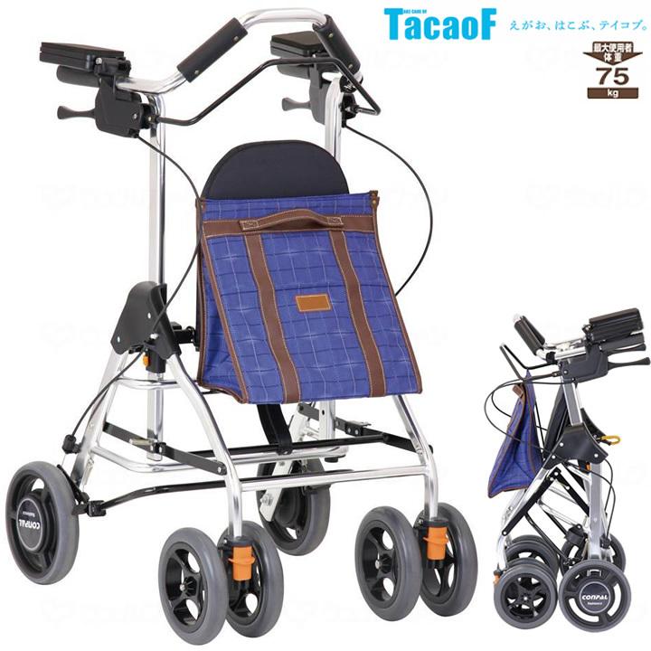 Tacaof シルバーカー テイコブリトルRF 幸和製作所 WAW02 手押し車 