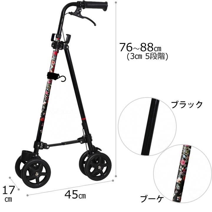 フジホーム　ハンドレールステッキⅡ　花柄 フジホーム シルバーカー ハンドレールステッキ2 ブラック