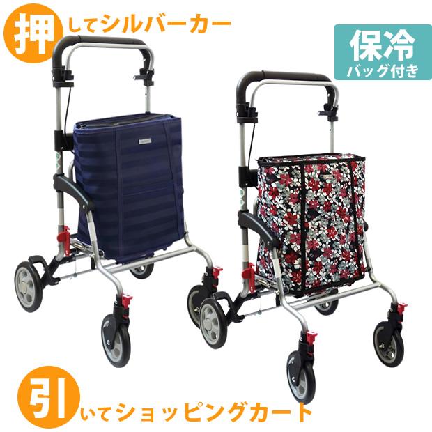 島製作所 シルバーカー アドリブプラス 手押し車 (老人 高齢者 カート