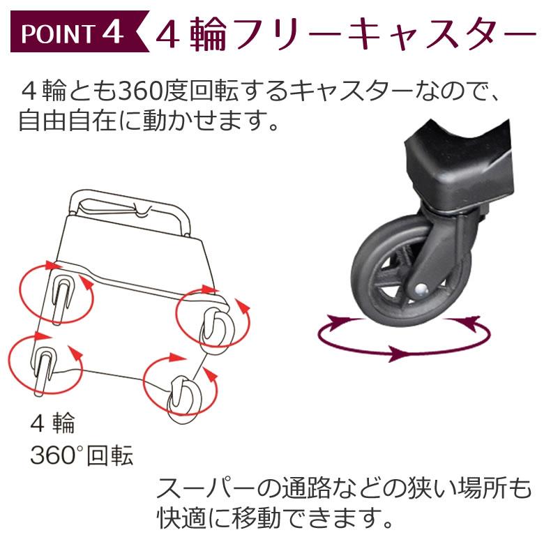 須恵廣工業 シルバーカー ウォーキングキャリー アイカートフリー（i