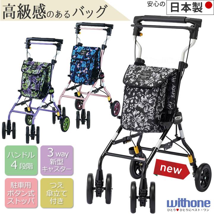 ウィズワン シルバーカー ライトステップタイニーW ヌーボー レガロ