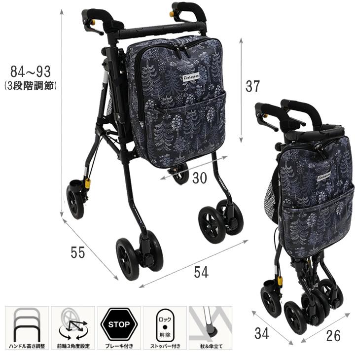 KINDCARE シルバーカー フィンレイソン ヘルシーワンW Finlayson