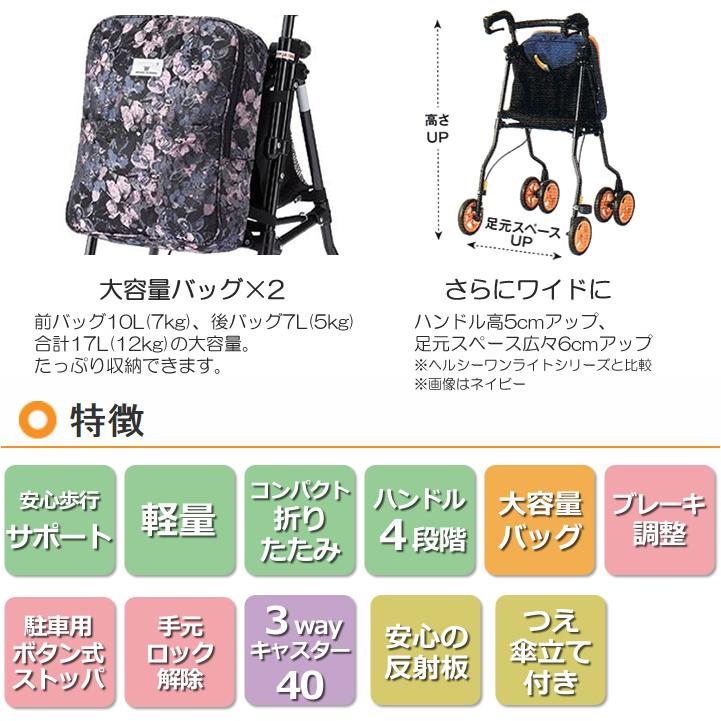 シルバーカー ヘルシーワンW 象印ベビー フロール カラー 歩行車 ウィズワン(象印ベビー)】ヘルシーワンW| 手押し車 通販の【シルバー