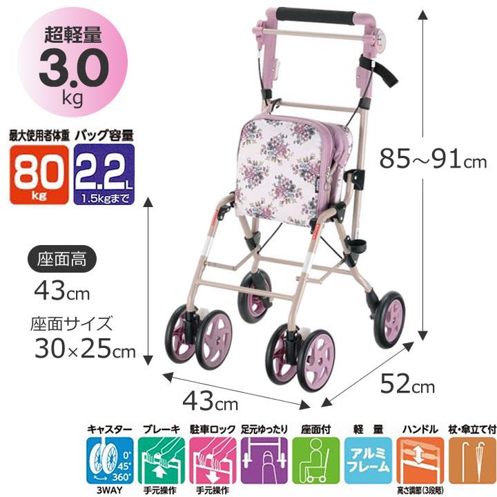 アルキュート シルバーカー アルキュートUL リッチェル 44196 44197