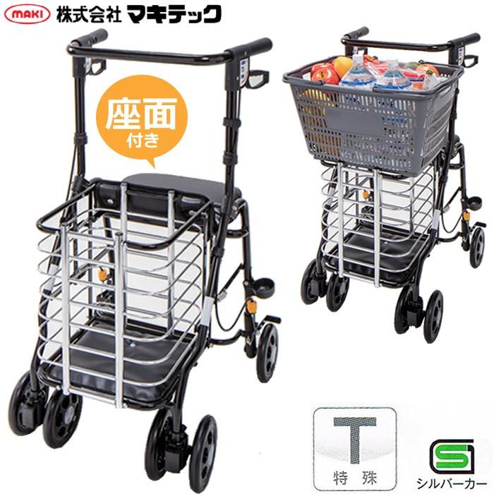 マキテック シルバーカー オアシスワゴン マキライフテック HM-W1 座面