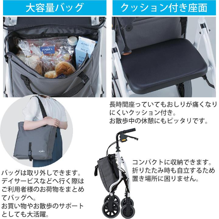 イーストアイ シルバーカー セーフティーアーム ロレータポケット