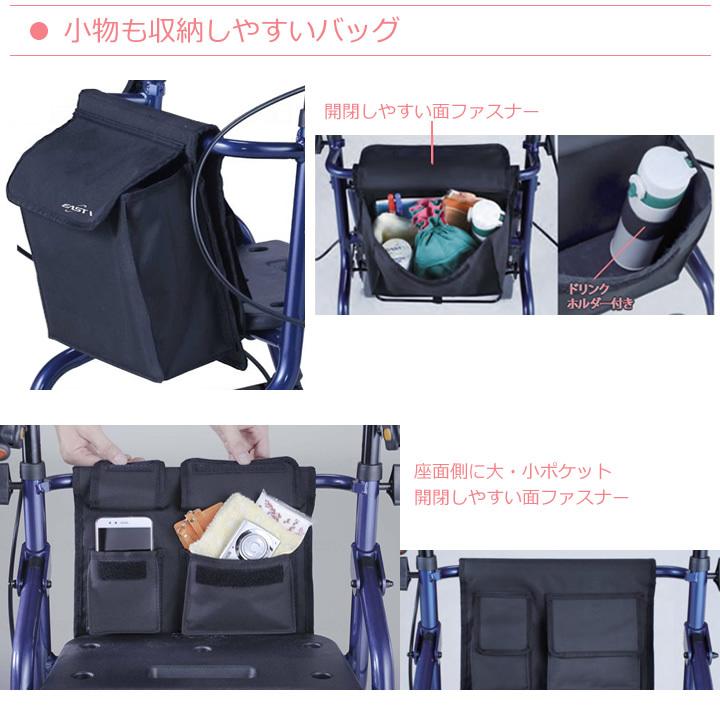 イーストアイ シルバーカー セーフティーアーム ロレータポケット