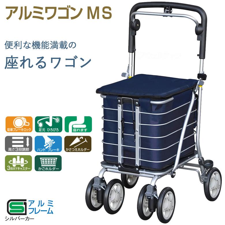 ユーメイトHGT なでしこ紺 須恵廣工業 ボックスタイプ シルバーカー カート 須恵廣工業 シルバーカー ユーメイトHGT なでしこ紺 高齢者向け