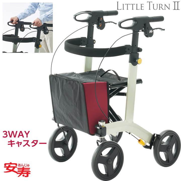 アロン化成 シルバーカー リトルターンII 歩行車 532-295 安寿 手押し