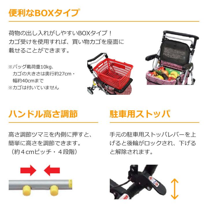 シルバーカー ダンサーBOX 島製作所 手押し車 老人 カート 買い物カート 高齢者 UL-317334｜carts-kenkul｜05