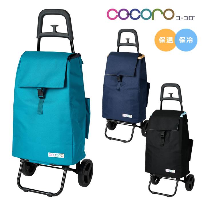 cocoro ショッピングカート ココロカートセット レギュラー