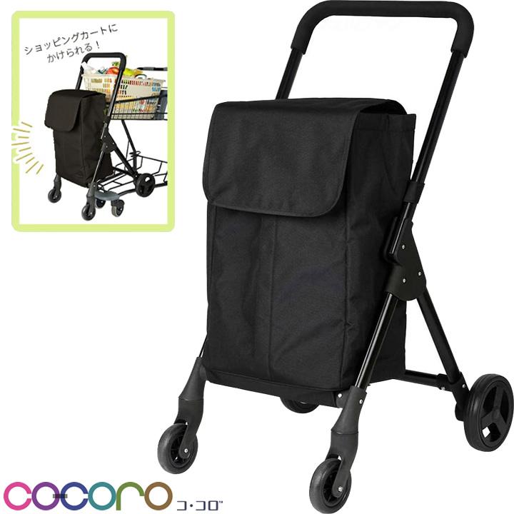 Cocoro オープンフロント前押しキャリーカート カーキ ショッピングカート cocoro オープン フロント 前押し 4輪カート