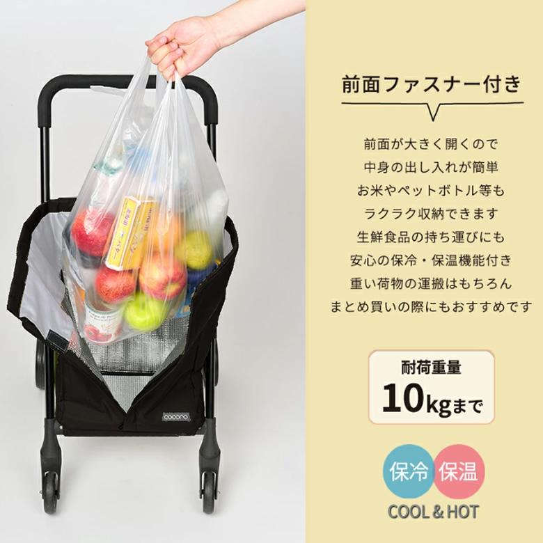 ショッピングカート　単品 ショッピングカート N オープンフロント 前押し 4輪カート ココロ