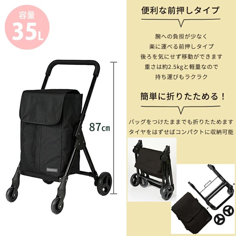 ショッピングカート N オープンフロント 前押し 4輪カート ココロ