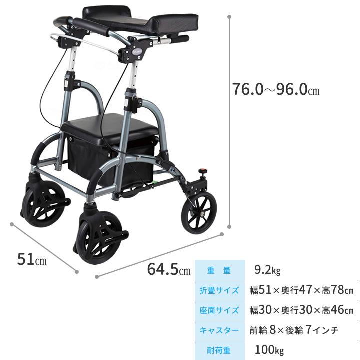 歩行車 フレンドプラス 前腕支持台型歩行車 friend plus 段差越え機能