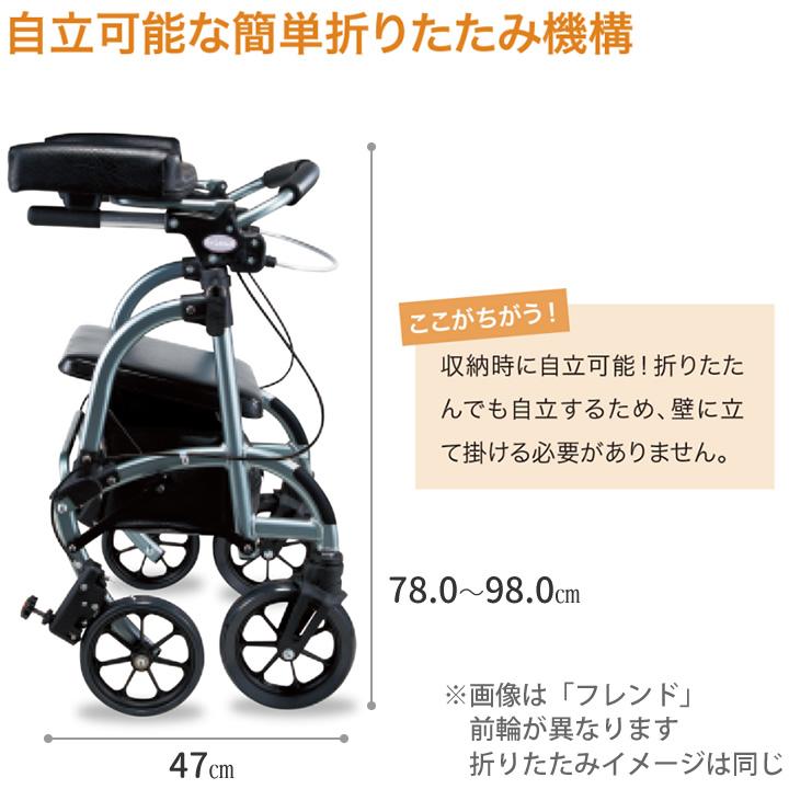 歩行車 フレンドプラス 前腕支持台型歩行車 friend plus 段差越え機能