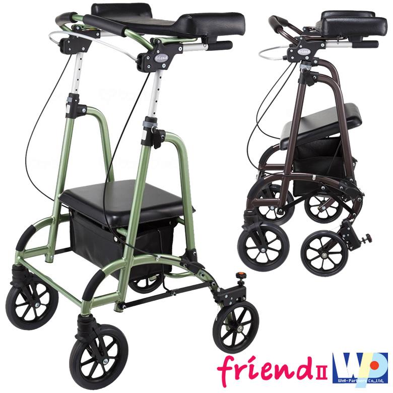 歩行車 前腕支持台型歩行車 フレンドII friendII ウェルパートナーズ