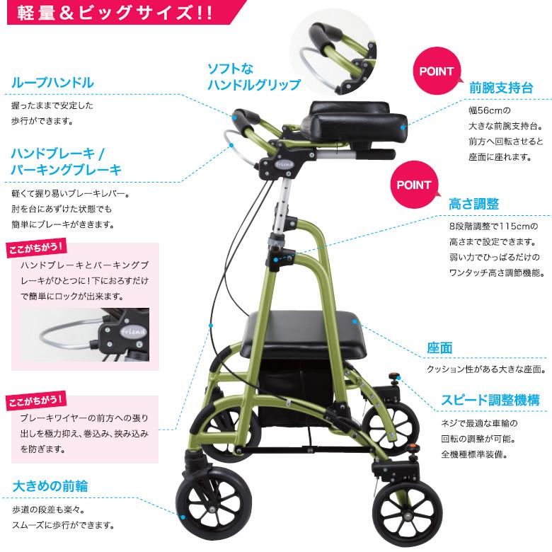 歩行車 前腕支持台型歩行車 フレンドII friendII ウェルパートナーズ