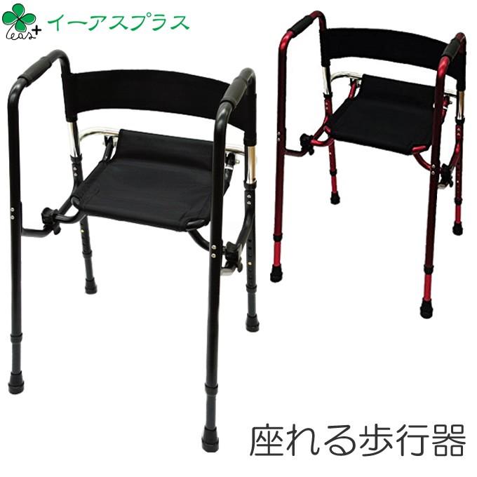 シルバーカー レック01 イーアス Rec01 礎 歩行器 座面付き