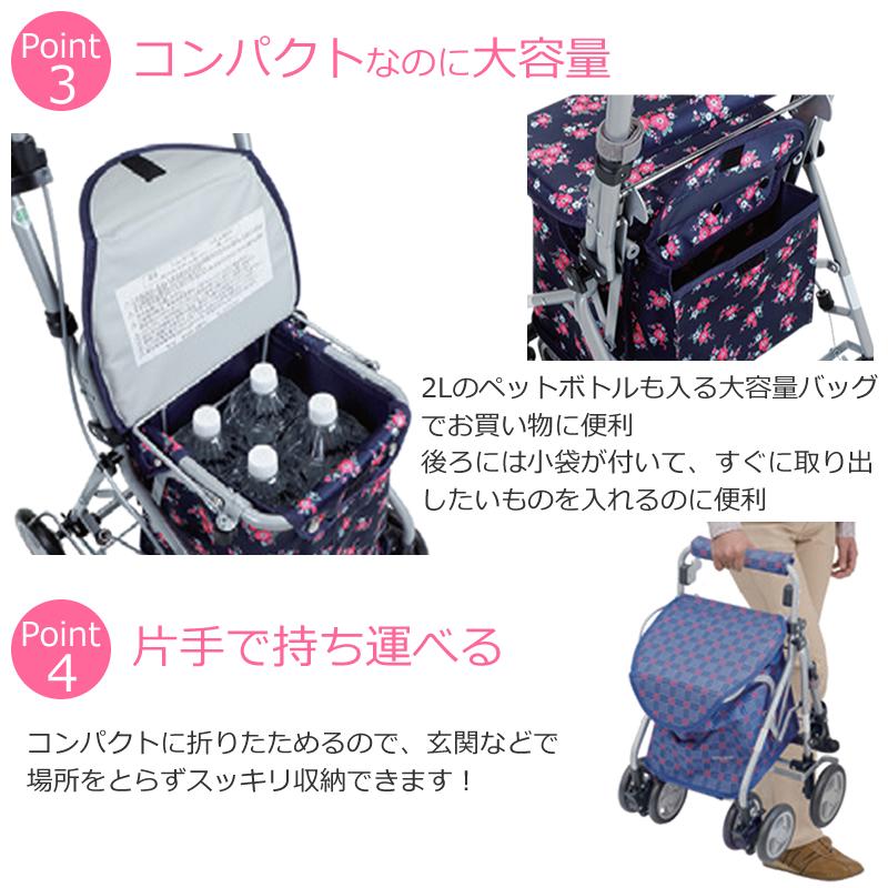 島製作所 シルバーカー 買い物カート 高齢者 リズムRWC 手押し車 老人