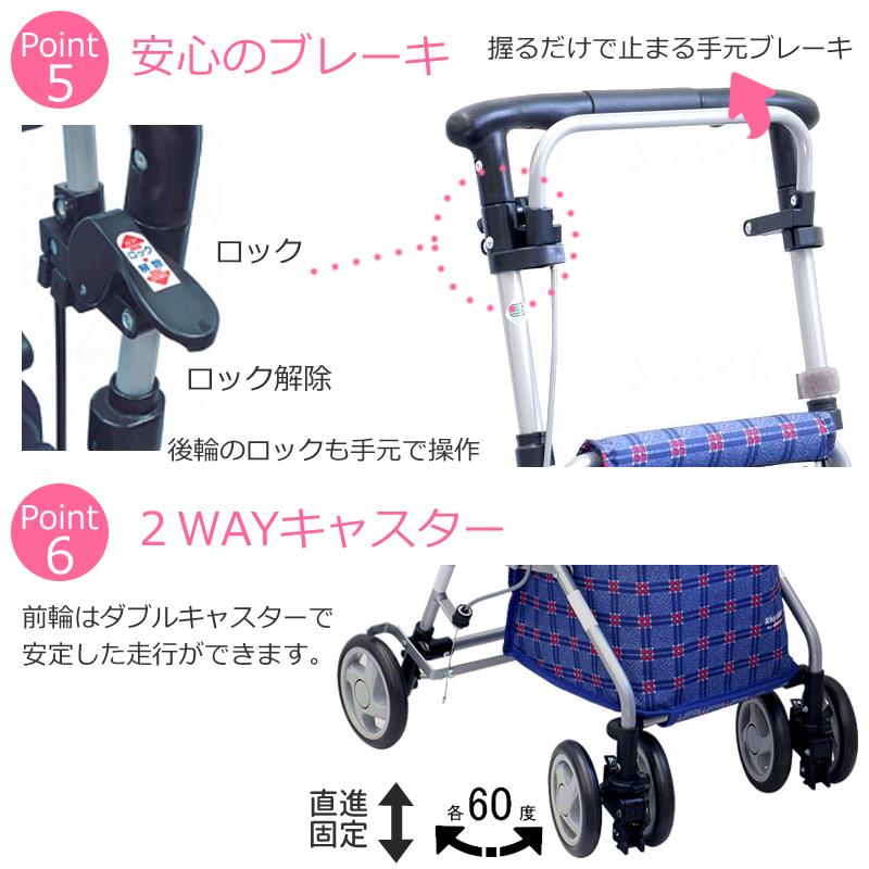 島製作所 シルバーカー リズムRWC 千鳥格子　ブレーキ付き　四輪　手押し車 島製作所】シルバーカー リズムRWC| 手押し車 通販の【シルバーカー卸