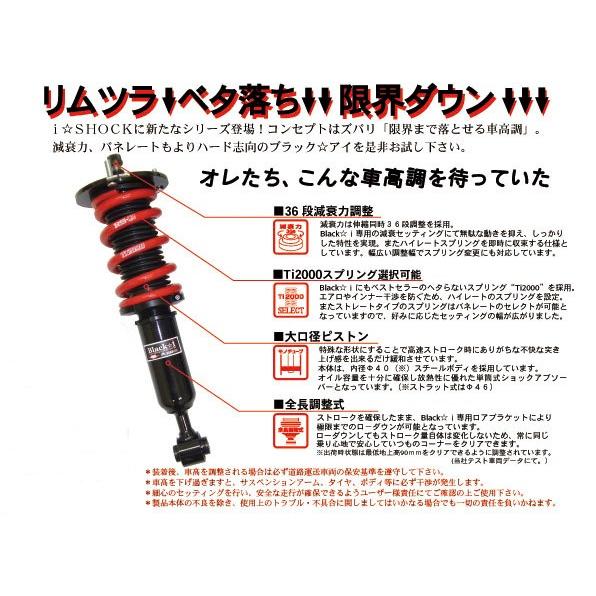極限のローダウン全長調整式車高調rsr Black I ブラックアイ シーマ Fr Na Gf50 Bkn186m カルースオートパーツ ヤフー店 通販 Yahoo ショッピング