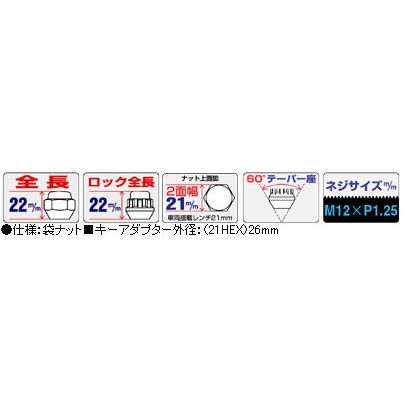 ロックナットset スーパーコンパクトタイプ 普通車用/日産/スバル/スズキ/M12X1.25/黒・ブラック P0603B｜carus-ap｜02