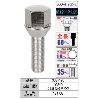 KYO-EI 日本製 ホイール用ボルト 輸入車用ラグボルト /M12XP1.25/60