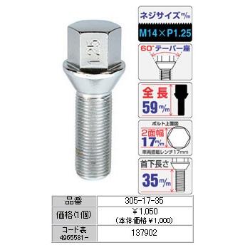 KYO-EI レデューラレーシング ボルト M14xP1.25 35mm KYO-EI_Kics]レデューラレーシング ボルト＆ロックボルトZS44（M14×P1