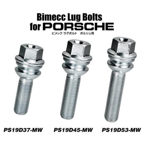 KYO-EI Bimecc/ポルシェ用ホイールボルト/19HEX 14R球面座/ビ