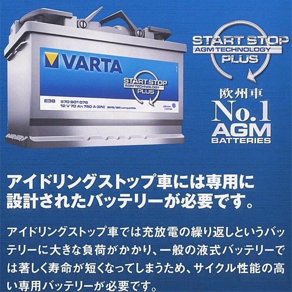 VARTA START-STOP PLUS/メルセデスベンツ/CL500/GH-215375【G14-595