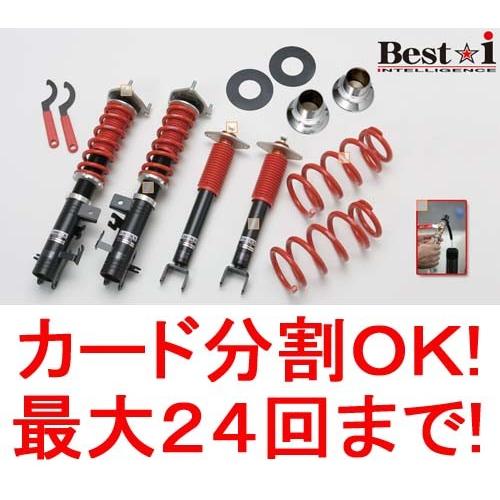 在庫限り ローダウンしても乗り心地が良い 車高調rsr Best I ベストアイ エルグランド Te52 Bin861m 残りわずか Blog Compuclub Com Gt
