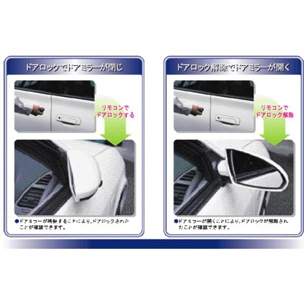 レクサス CT200h H23/1〜 ZWA10 LEXUS ※イモビライザーとエンジンスターターを装着している車両は適合外 トヨタ/ドアミラークローザー｜carus-ap｜03