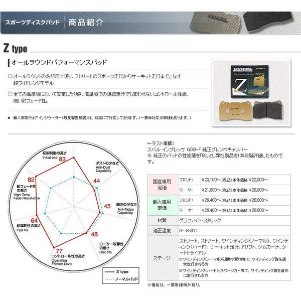 Ztype前輪用/キャロル 660 95/10〜98/10 AC6P NA ABS付 371 032｜carus-ap｜02