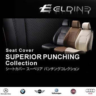 アイボリー/ELDINEスーペリアパンチング/BMW/X1 Mスポーツ/xDrive25i Mスポーツパッケージ/H22/4〜/ABA-VL18・VL25・DBA-VM20/シートカバー｜carus-ap