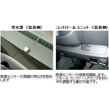 24インチ　オートライト　
マルキン自転車 24V用オートライト