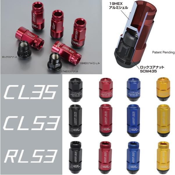 シェルtypeロックナットSet/20個入り/レクサスIS250/M12×P1.5/クローズドエンドtype35mm/レデューラレーシング/CL35-11｜carus-ap｜04