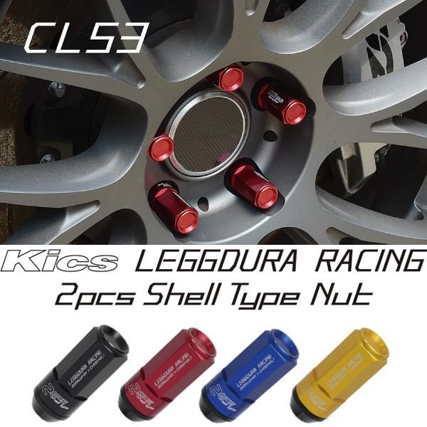 シェルtypeロックナットSet/24個set/デリカスターワゴン/三菱/M12×P1.5/クローズドエンドtype53mm/レデューラレーシング/CL53-11+4個