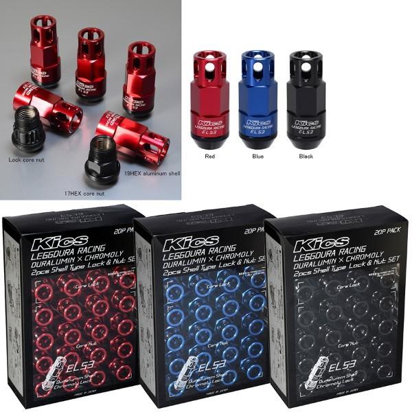 KYO-EI 日本製 シェルtypeロックナットSet/20個入り/カローラクロス