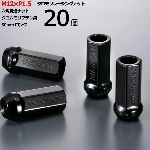 17HEX貫通50mm/20個入り/カローラクロス/トヨタ/M12×P1.5/クロモリレーシングナット/ロック無し/CN6K5015 20 :6k50 1520 corollacross:カルースオートパーツ ヤフー店