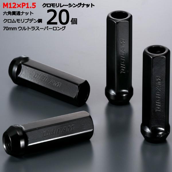 17HEX貫通70mm/20個入り/マツダスピードアテンザ/マツダ/M12×P1.5/クロモリレーシングナット/ロック無し/CN6K7015-20｜carus-ap