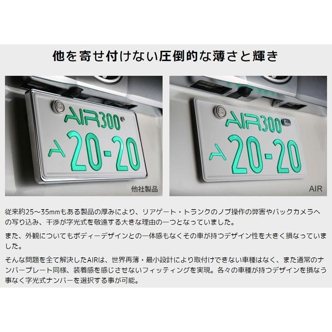 ヴォクシー(VOXY)/トヨタ/薄型LED字光式ナンバープレート/電光ナンバー/国土交通省承認済み車検適合製品/AIR LED1枚｜carus-ap｜06