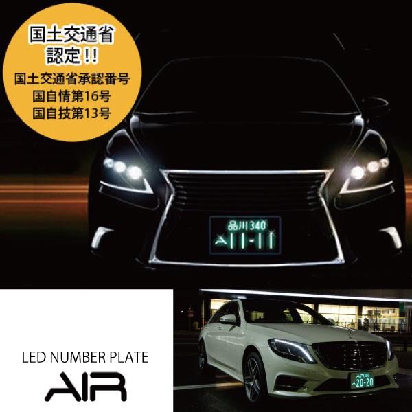 マークII・マーク2/トヨタ/薄型LED字光式ナンバープレート/電光