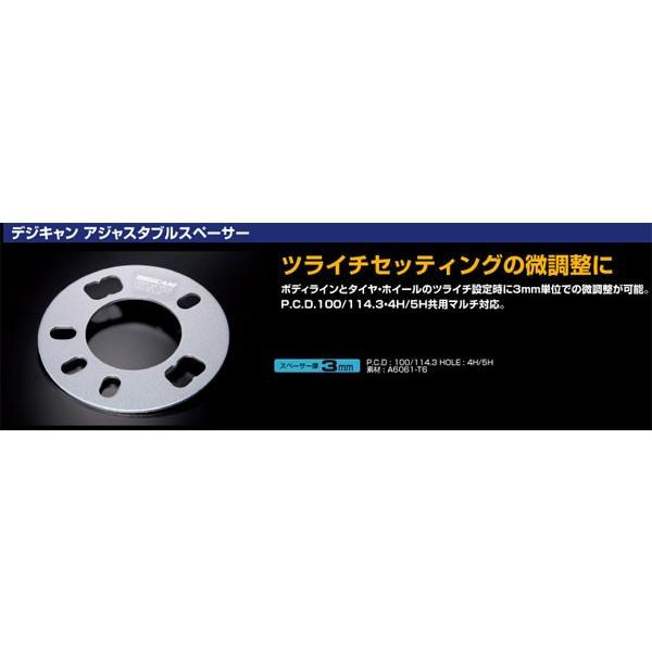 ワイトレ45mm＋専用スペーサー3mm 48mm アテンザ・アテンザワゴン/GY系/マツダ/PCD 5H-114.3/DIGICAMスペーサー/2枚1SET｜carus-ap｜04