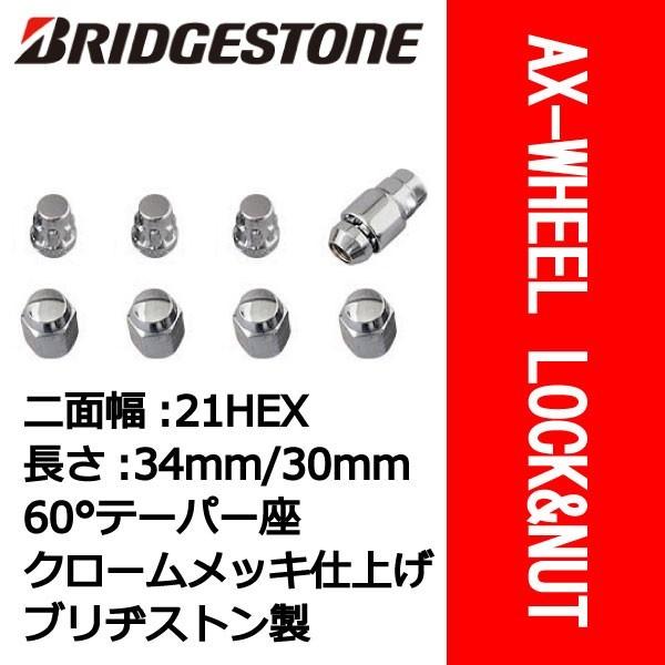 POTENZA ブリヂストン製ロックナットセット20個入り/ヤリスクロス