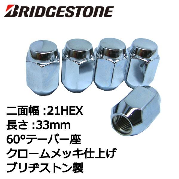 ブリヂストン製ホイールナット20個入り/ランサーセディアワゴン/三菱/M12X1.5/21mm/メッキ/1台分4H5H共用｜carus-ap｜02