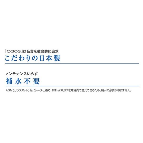 プリウスα/ZVW40W,ZVW41W/H23.5〜 トヨタ/新車時S46B24R搭載車 N-S55B24R/HV カオス バッテリー｜carus-ap｜06